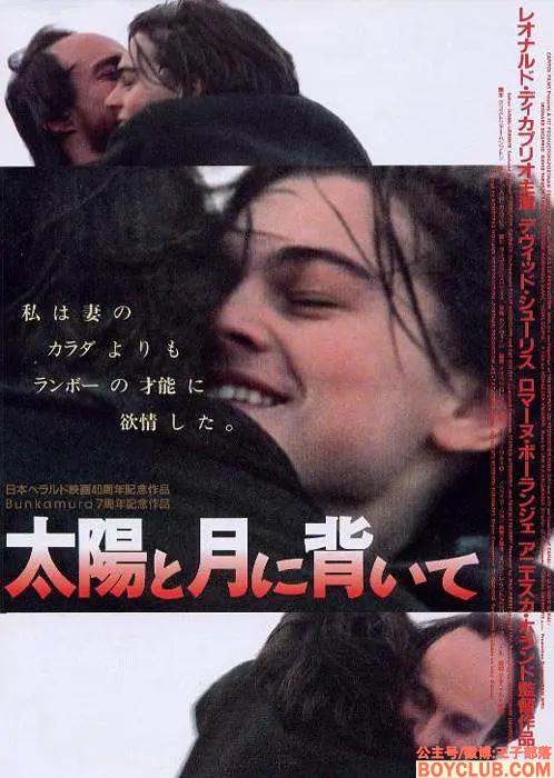 小李子颜值高峰时期最强演技BL电影《心之全蚀 Total Eclipse (1995)》VIP在线看啦！中文字幕