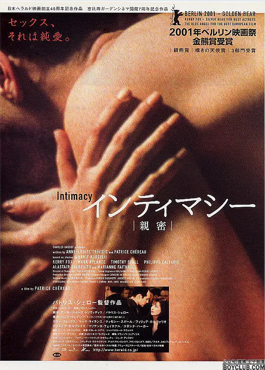 经典情S电影：亲密 Intimité (2001)