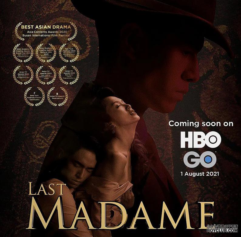 新加坡剧都这么神了!稀缺剧目：最后的夫人 Last Madame (2019) 很香艳！VIP高清中文字幕享（目前会员特价）