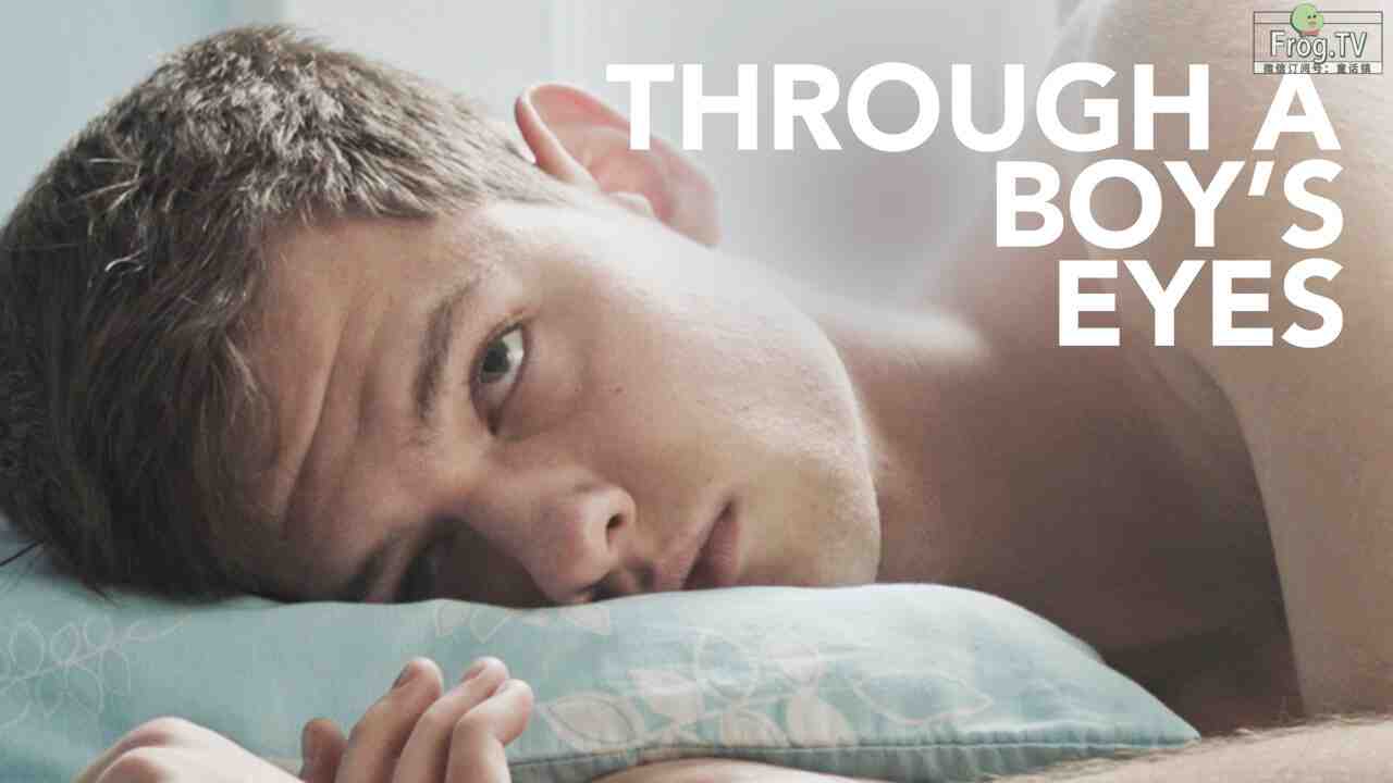 當男孩變成男人·性慾的啟蒙 5部短片大合集:少年心视界 Through a Boy’s Eyes (2018)