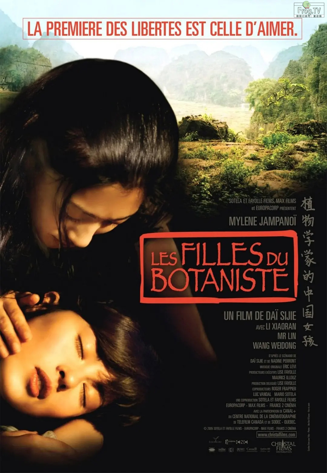 李小冉的另类电影·值得一看：植物学家的中国女孩 Les filles du botaniste (2006)