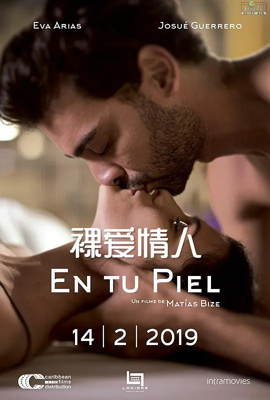 裸爱情人 En Tu Piel (2018)