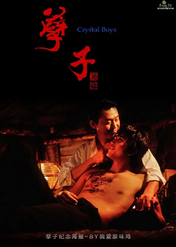华文文学巨击·豆瓣超高分（8.9分）经典台剧： 孽子 (2003)   ｜ 720P·在线可看