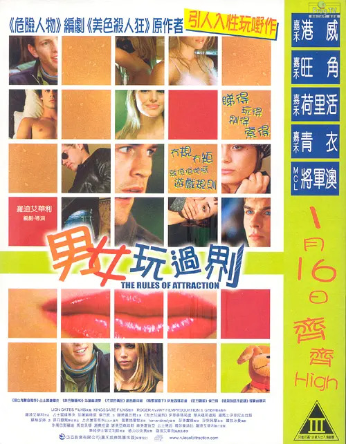 限时上架·一部牛掰青春片儿：诱惑法则 The Rules of Attraction (2003)