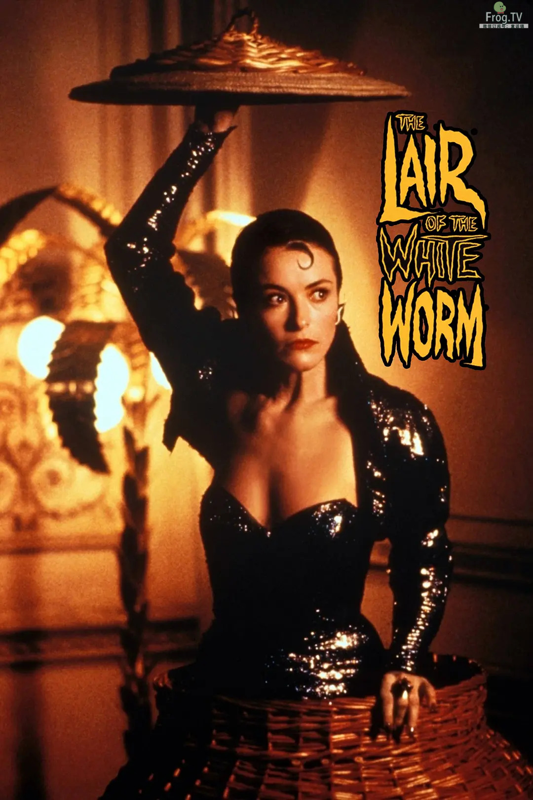 休格兰特经典作：白蛇传说 The Lair of the White Worm (1988)
